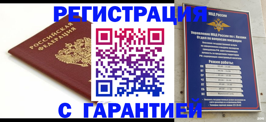 регистрация для дет. сада в Оби