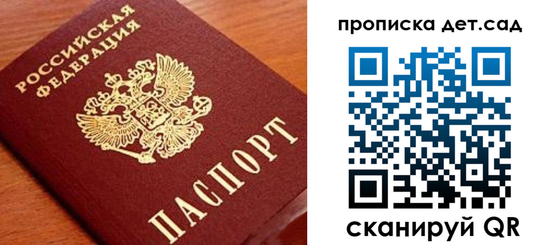 прописка регистрация в Оби