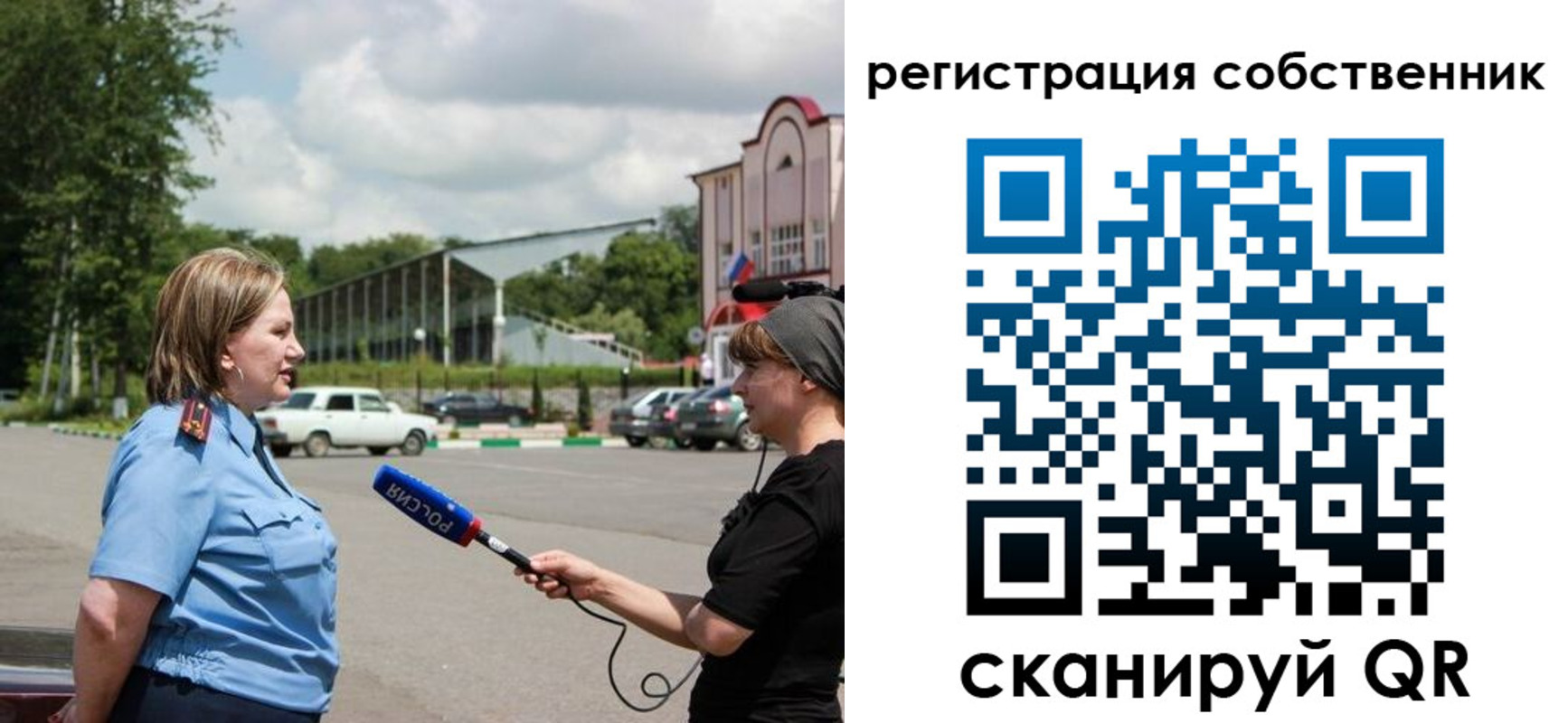 прописка в квартире в Оби
