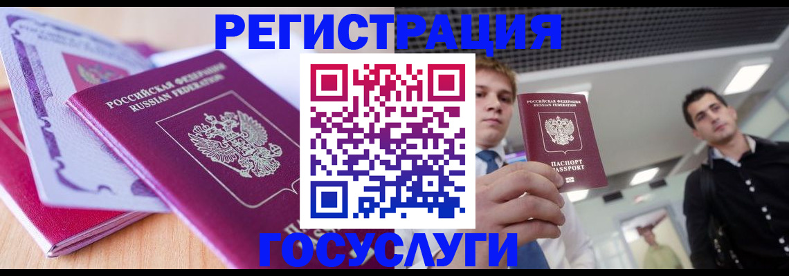 прописка для кредита в Оби
