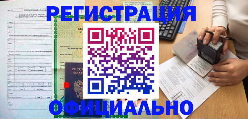 регистрация для дет. сада в Оби