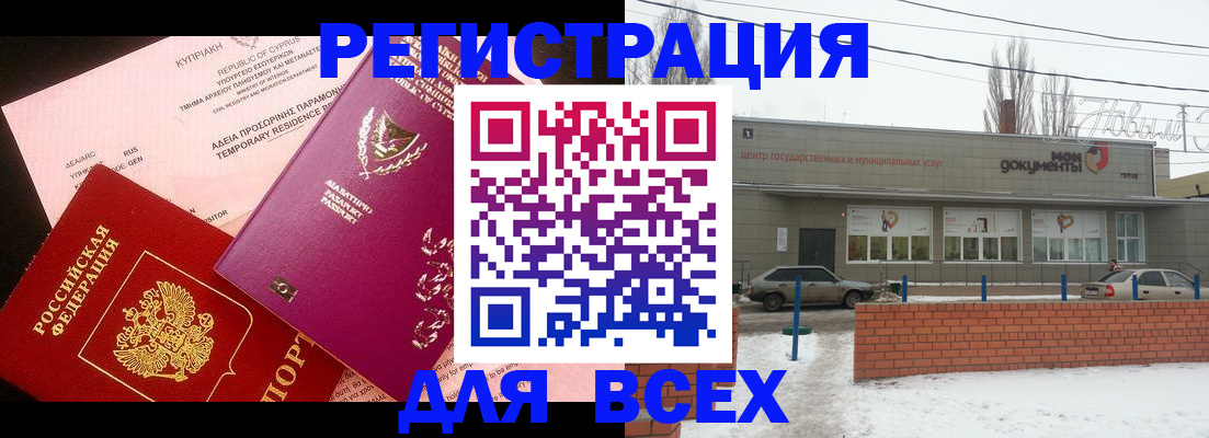 прописка ребенка в Оби