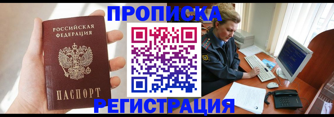 найти адрес прописки в Оби