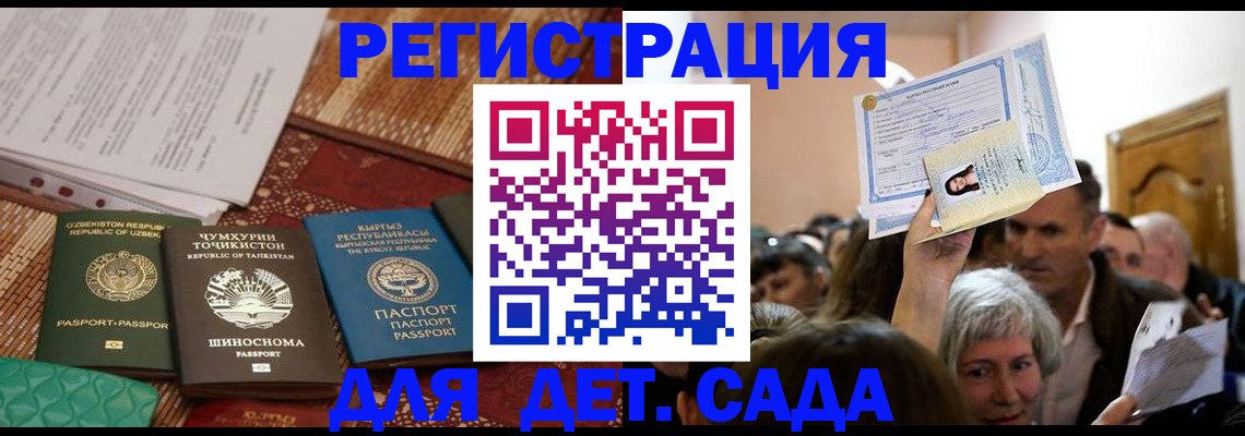 временная регистрация надежно в Оби
