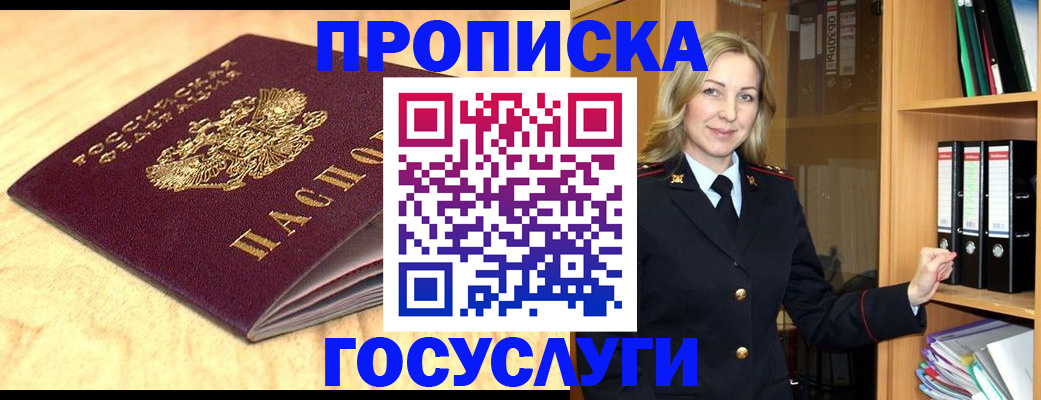 временная регистрация в квартире в Оби